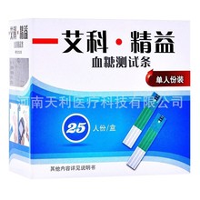 艾科精益血糖试条家用血糖仪血糖试纸25片独立包装On Call Plus