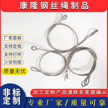 不锈钢钢丝绳 压制铝套钢丝绳 压扁压圆 可按要求定做质量保证