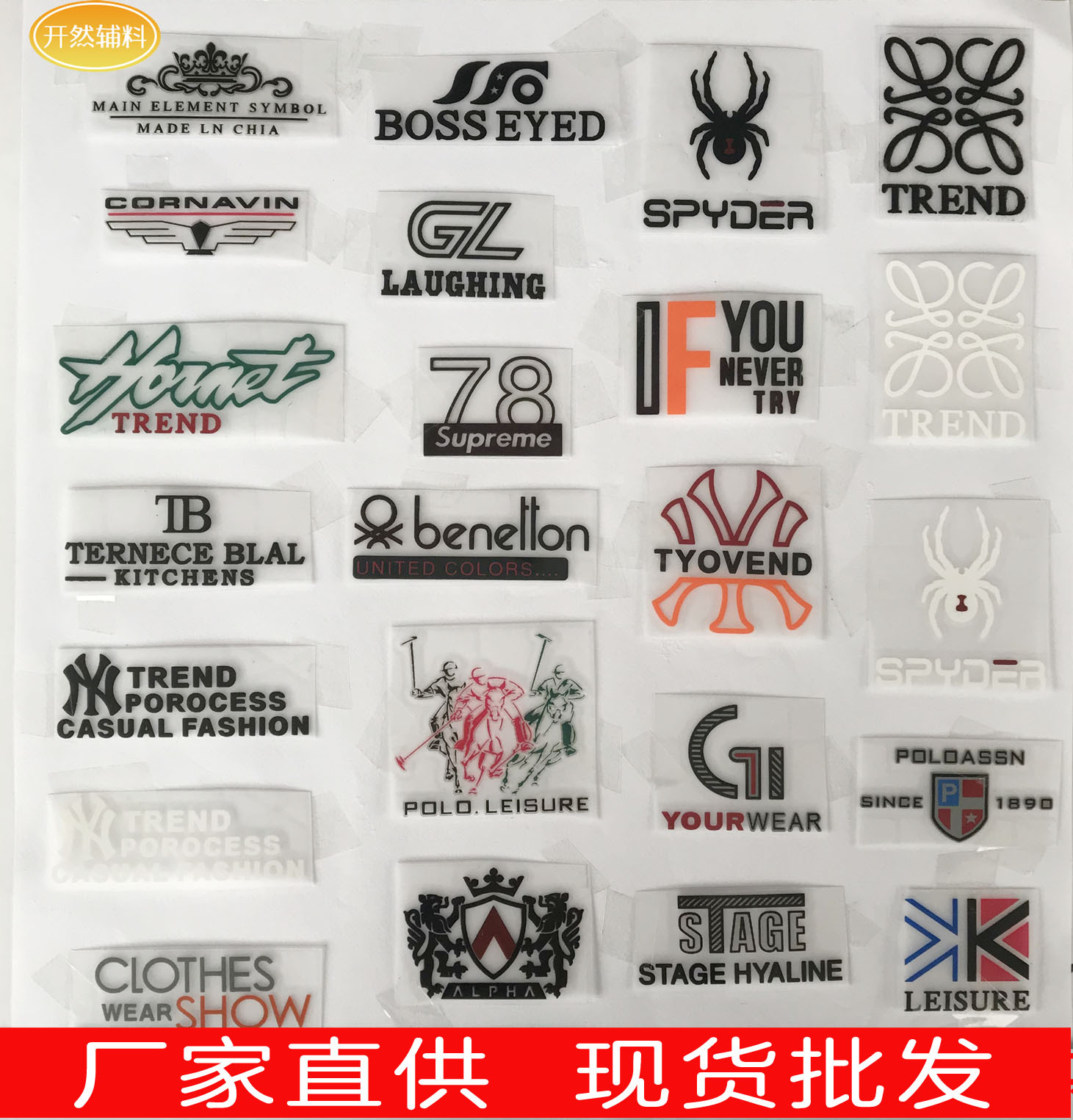 现货厚板烫画硅胶热转印商标3d凸字立体效果烫画烫印logo硅胶烫标