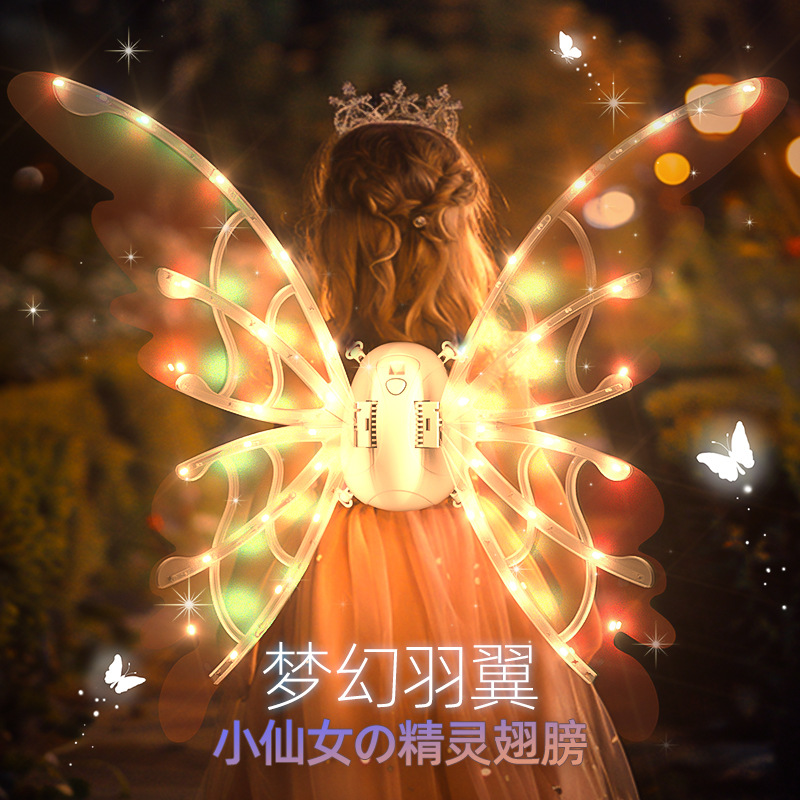 发光蝴蝶翅膀电动精灵羽翼花仙子天使背饰女孩儿童户外红玩具跨境