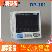 DP-102 DP-101 101A/102A 全新数显气压力表负压KPA正压MPA