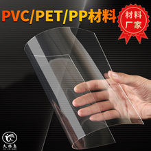 高透明磨砂pet片材卷材防雾防冻pvc塑料片尺寸切割胶片防刮定做