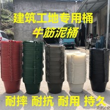 塑料桶工地用加厚熟胶灰桶水泥桶白色牛津沙桶工地建筑装修泥浆桶