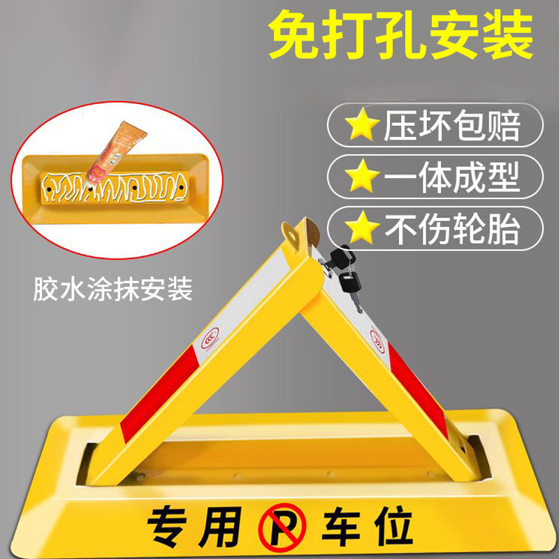 三角架汽车露天车位锁a型固定停车位霸位阻禁止桩挡车器占位地锁