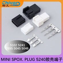 Molex  MINI SPOX. PLUG 5240胶壳5102 5241端子风扇电源线连接器