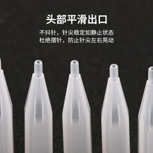 半抛机器针纹绣师使用绣眉漂唇大号小号针帽