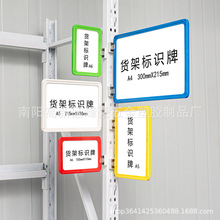 促销 仓储商超价格牌 磁性货架标识牌 仓储货架分类提示牌