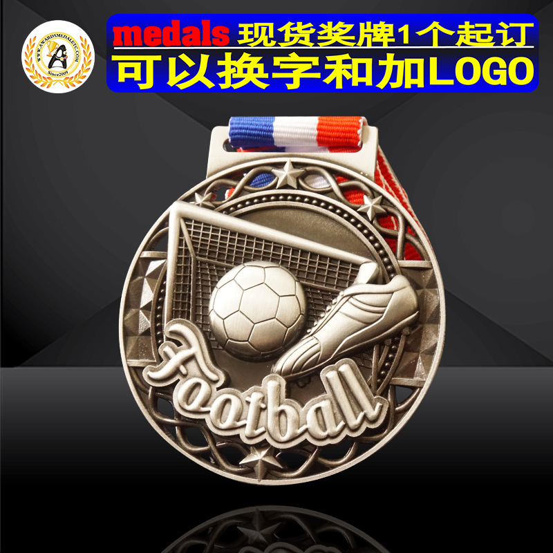 儿童足球奖牌现货运动会赛事纪念奖章体育活动金属勋章定 制-阿里巴巴