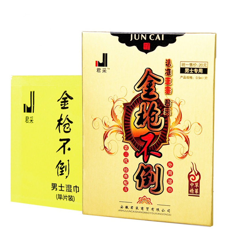 金枪不倒印度神油精装湿巾男士用外用夫妻情趣成人性保健用品批发