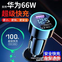 车载充电器线快充头手机点烟器转换插头一拖三车充汽车用usb