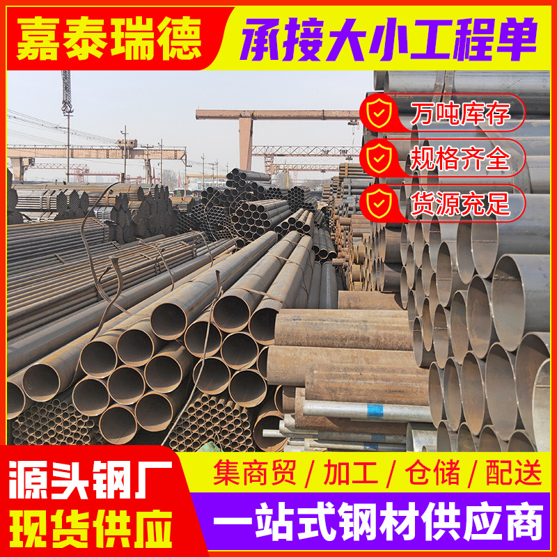 北京现货q235b架子管热轧直缝电焊钢管 螺旋焊管脚手架排栅管建筑