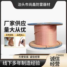 厂家批发电工铜包钢绞线镀铜绞线价格优惠质量可靠