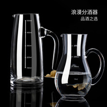 水晶玻璃带刻度白酒分酒器红酒洋酒小号二两公道杯家用烈酒分酒壶