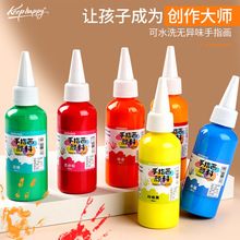 儿童手指画颜料可水洗24色套装尖嘴60ml水粉颜料幼儿园绘画颜料