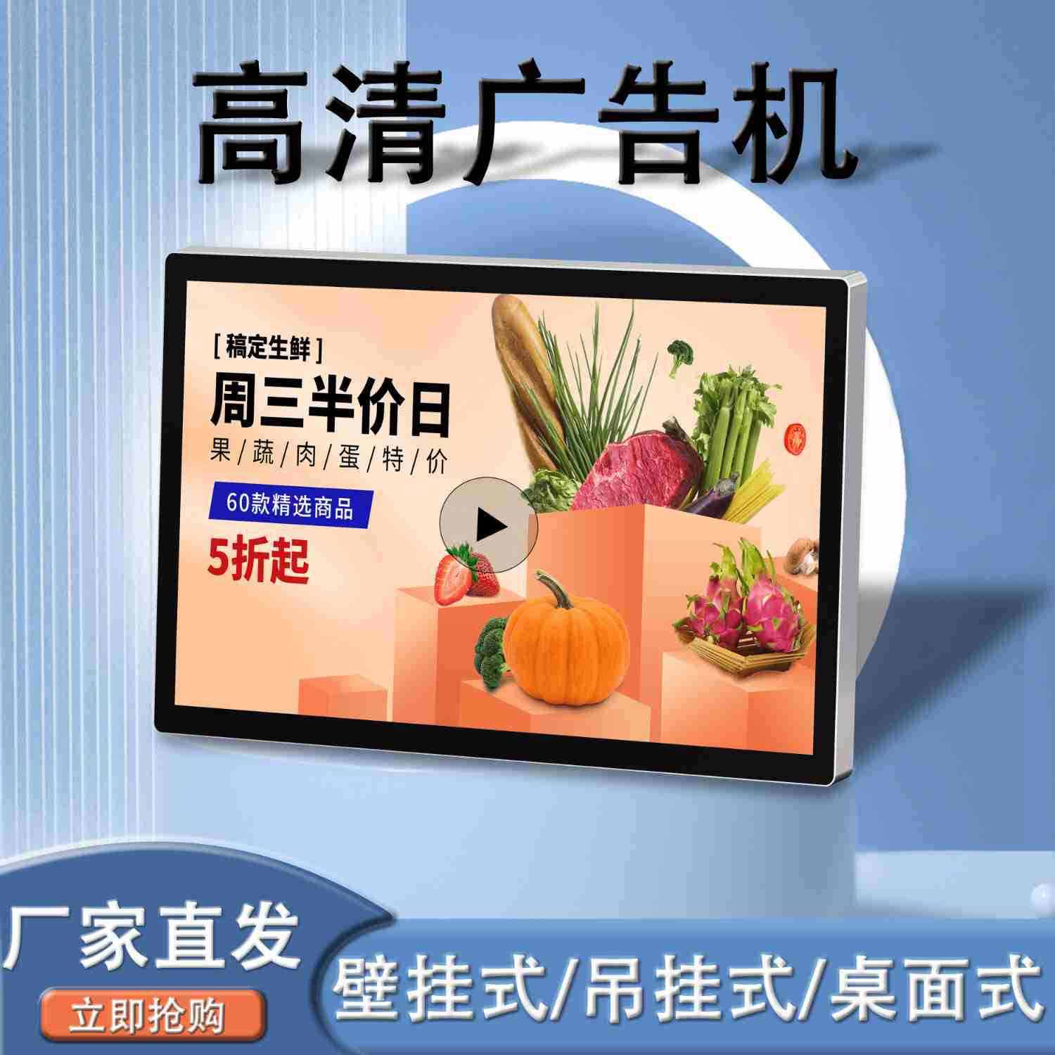 8/43/49寸横竖屏壁挂一体机 吊挂高清广告机 触摸屏广告机-阿里巴巴