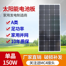 18V100W瓦太阳能板单/多晶发电板光伏组件solar panel 厂家直供