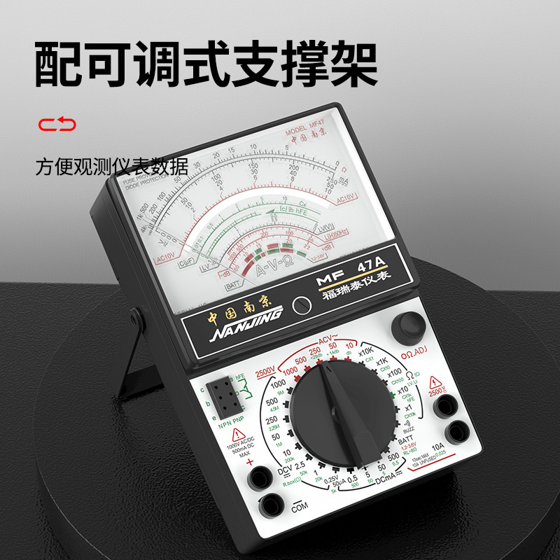 指针式万用表 福瑞泰 MF-47A内磁表头万用表 机械式学生用万能表