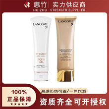 【官方正品】Lancom.e/兰.蔻小白管防晒霜UV水漾空气感隔离霜50ml