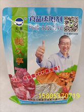 美久亭T蜜饯凉果果脯话梅果糕等防腐保鲜、护色抗氧化剂