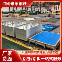 6061铝板5052铝合金板3003  1060铝薄板覆膜板厂家供应批发