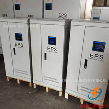 EPS消防应急电源DW-S-30KW三相动力应急照明集中控制eps电源箱