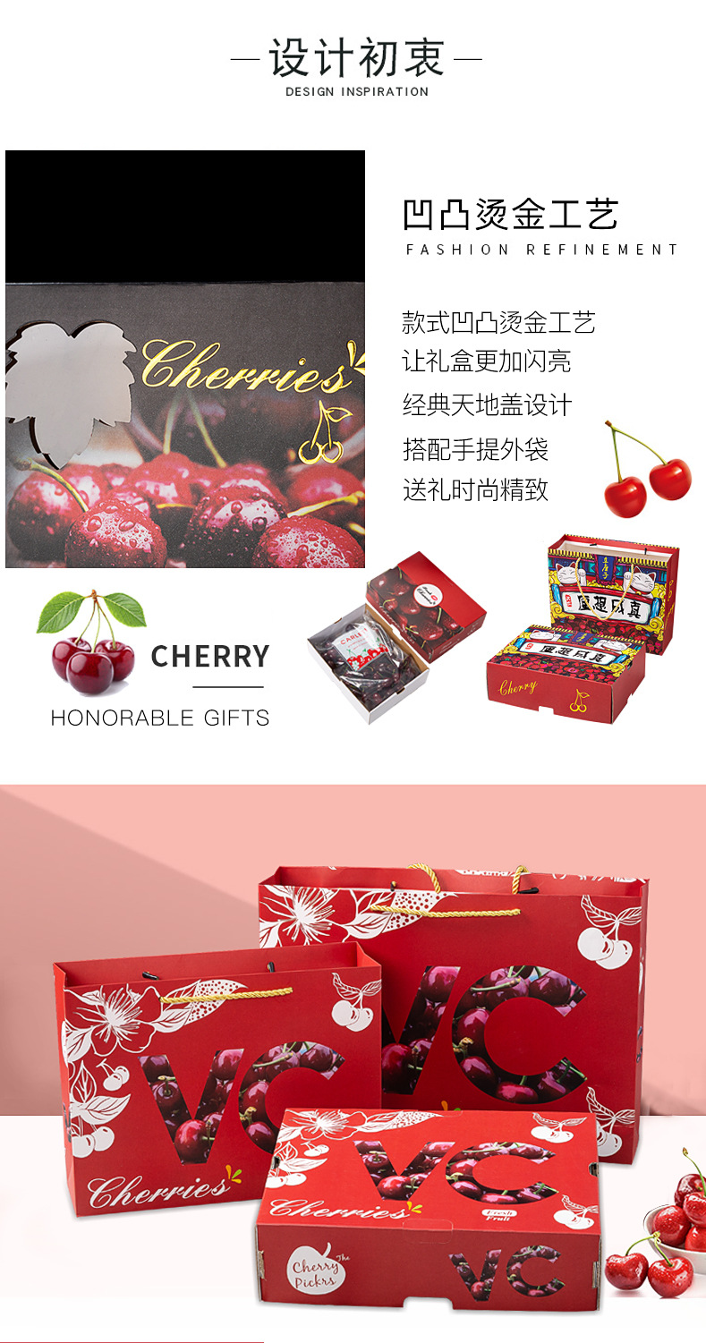 新款车厘子包装盒5斤装水果礼品盒大樱桃盒包装现货定制logo批发
