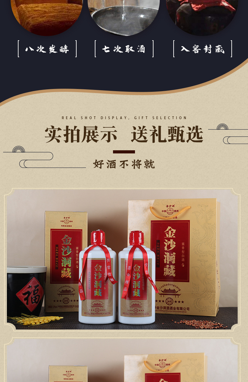 贵州金沙洞酱香型白酒53度纯粮食固态发酵酱酒厂家批发礼盒装老酒