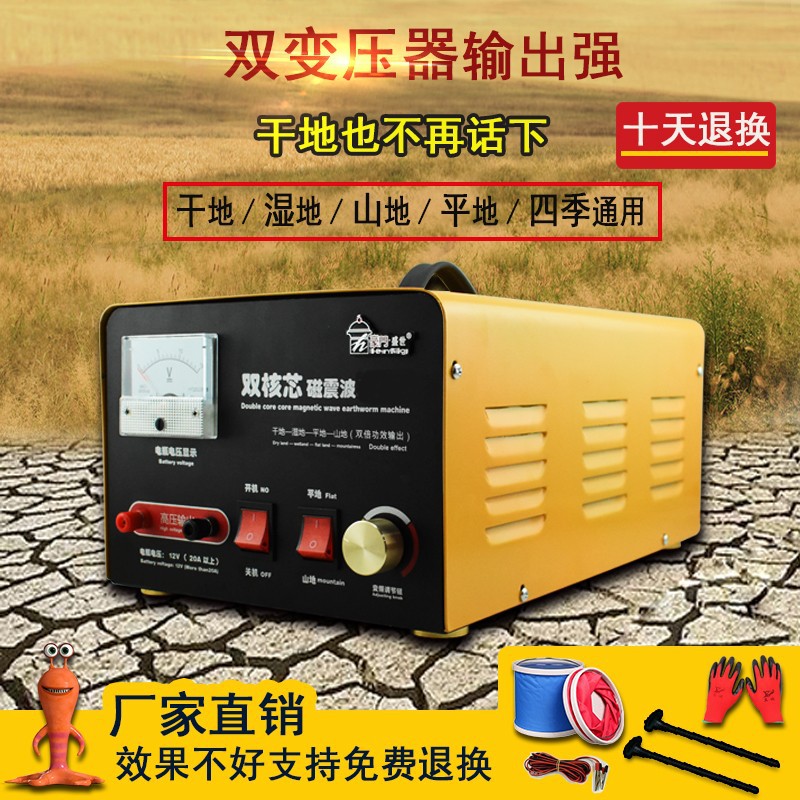 豪门世家地龙仪电蚯蚓机器一体机地龙捕捉机驱赶神器干湿通用12v