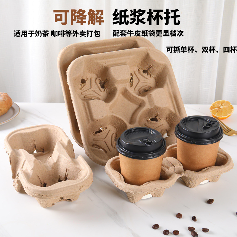 Single Double Four Cup Saucer Disposable Cup Saucer Degradable Pulp Milk Tea Drinks Takeaway Coffee Cup Saucer Cup Holder Saucer