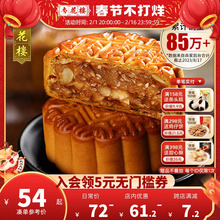 伍仁月饼 100g*6 散装中秋广式月饼上海传统老式