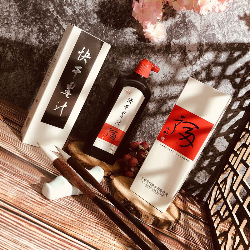 北京香山快干墨汁 500克大瓶书法春联纸快干墨水毛笔写对联墨液