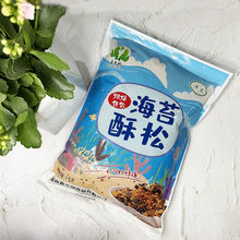 鑫发园清真 1kg*包芝麻海苔肉松 寿司面包烘焙肉松辅料 量大详询