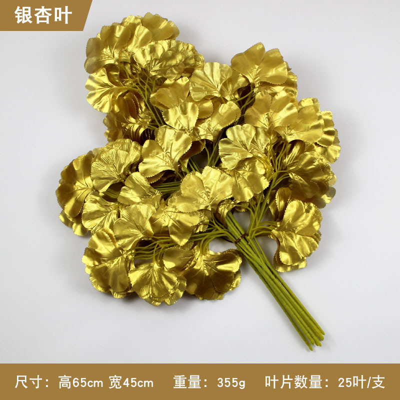 仿真金色榕树叶银杏叶婚庆金色叶子假树枝婚礼装饰许愿发财树枫叶