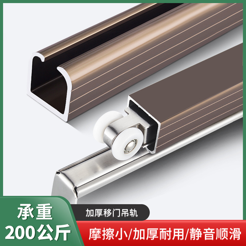 推拉门地滑轮导轨轨道移门轨道折叠门玻璃门平移门吊轨吊滑吊轮