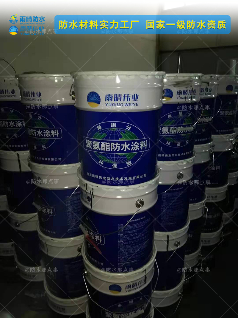 霸州sbs高弹性液体卷材 单组分油性聚氨酯防水涂料直供厂家