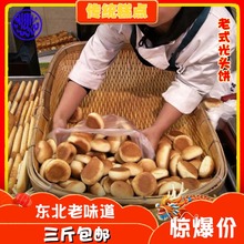 光头饼东北老式面包中式早餐哈尔滨特产食品传统清真糕点