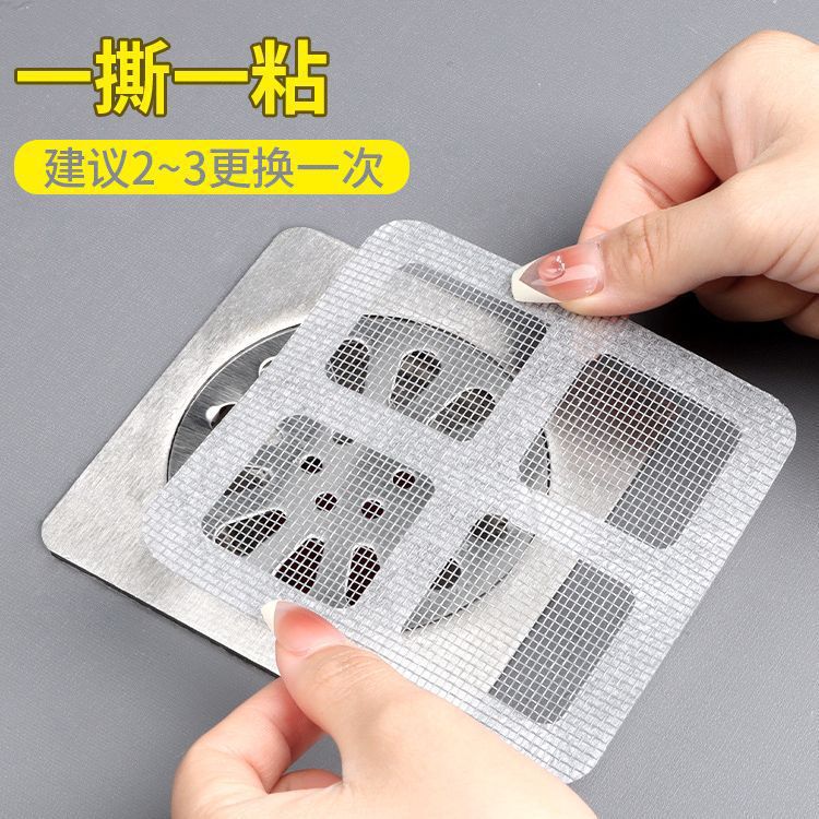 Disposable Floor Drain Sheet Kitchen Bathroom Anti-Blocking Filter Screen Hair Filter Stickers Insect-Proof Floor Drain Sheet