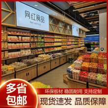 超市干货展示柜钢木散称饼干零食散装大米休闲粮油糖果货架定尺寸