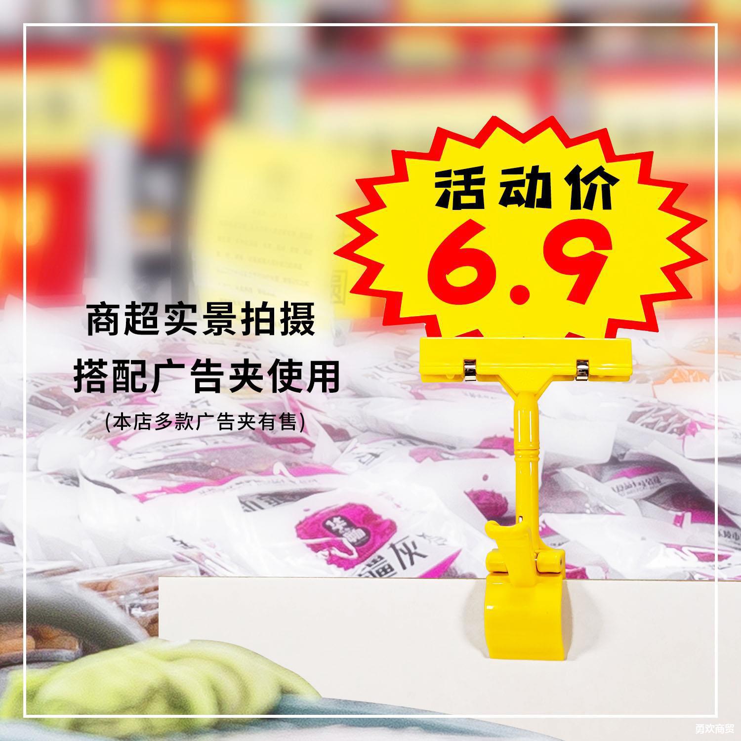 摆摊价格标签商品特价标牌商场货架夹纸标空白空白牌手写卡片超市