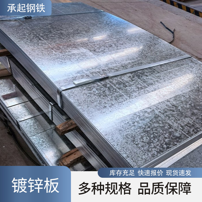 Q235B镀锌卷板高锌层镀锌钢板白铁皮有花无花现货供应可切割加工