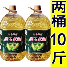 玉米油香型非转基因食用油调和油含玉米胚芽油花生油等植物油粮油