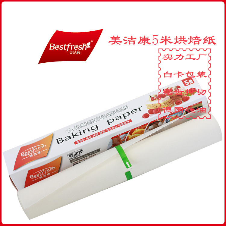 耐高温5米硅油纸 烘焙纸 烤箱纸空气炸锅纸有锯齿防油纸美洁康特