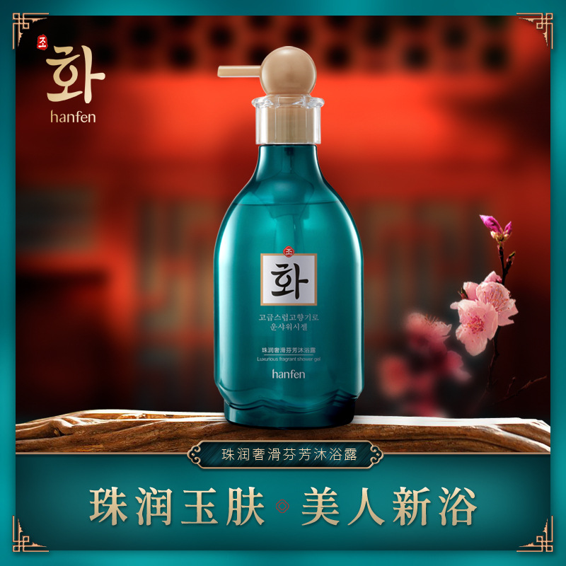 Han Fen Shampoo Shower Gel Shampoo Oil Control Soft Fragrance Ginseng Family Pack Large Capacity Wholesale