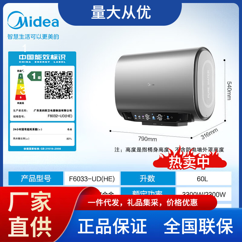 美的60升玲珑超薄双胆扁桶电热水器3300w变频f6032-ud(he)美的
