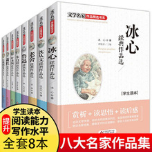 儿童文学名家冰心朱自清鲁迅散文集小学初中生课外图书籍