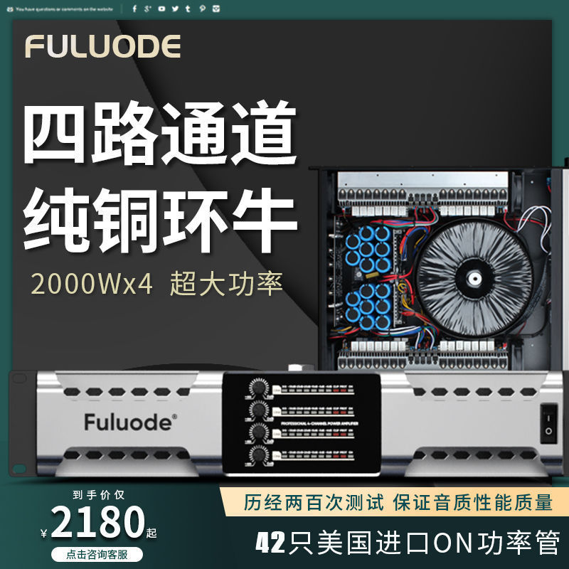 s-5000 专业纯后级功放机四通道舞台演出大功率数字