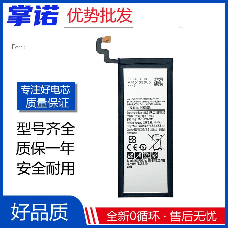 适用galaxy三星note5 sm-n9200 9208手机电池eb-bn920abe battery