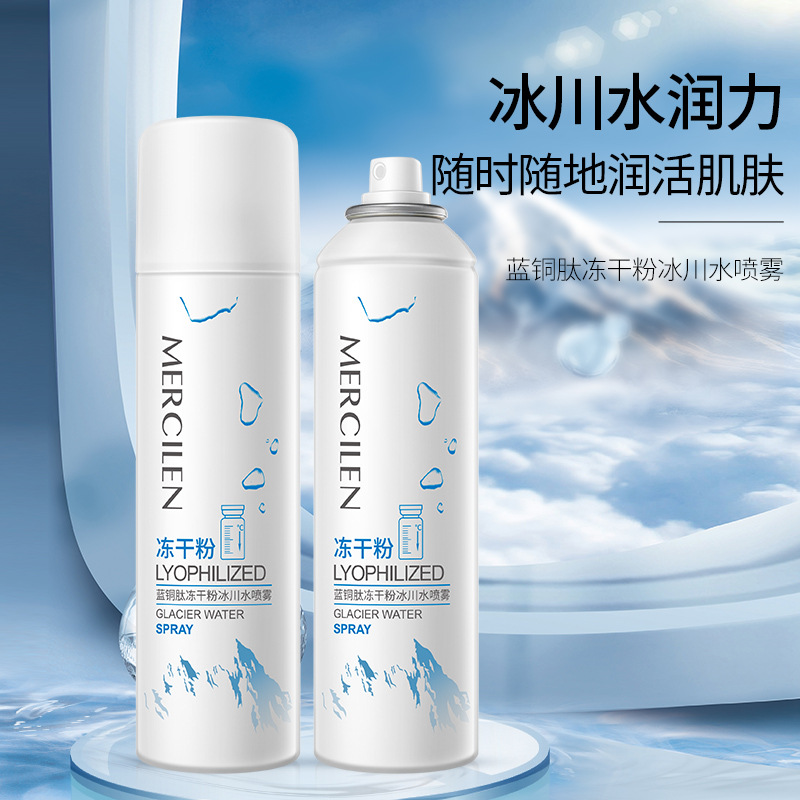 梦希蓝蓝铜肽冻干粉冰川水喷雾补水保湿清爽不油腻爽肤水女批发