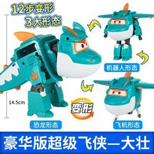 双钻正版超级飞侠恐龙豪华版大壮咚咚糯糯变形机器人儿童玩具套装