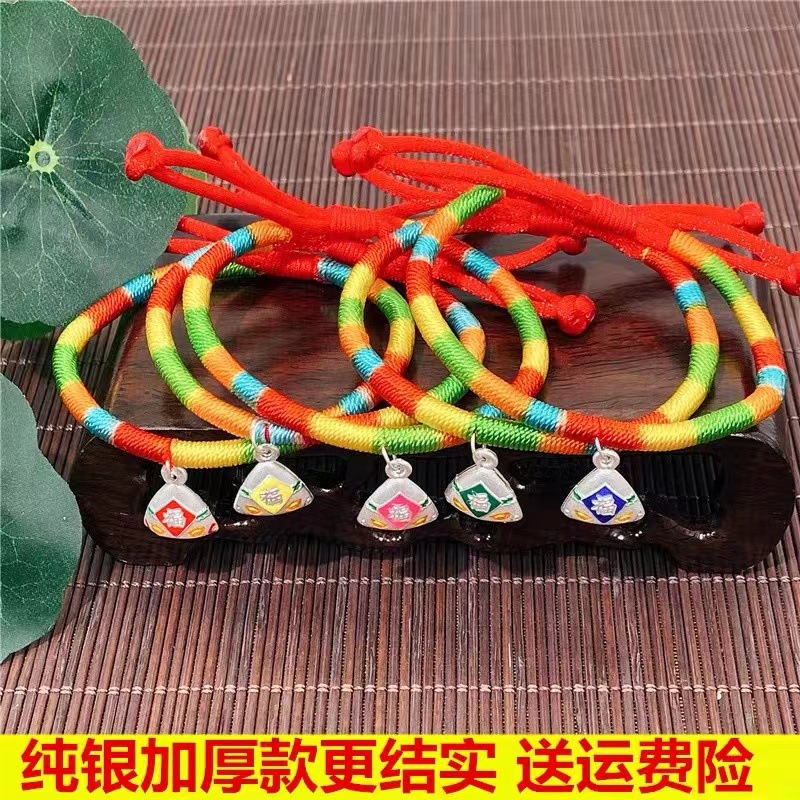 Sterling Silver S999 Silver Zongzi Dragon Boat Festival Colorful Rope Woven Silver Bracelet Children's Baby Bracelet Necklace Activity Gift